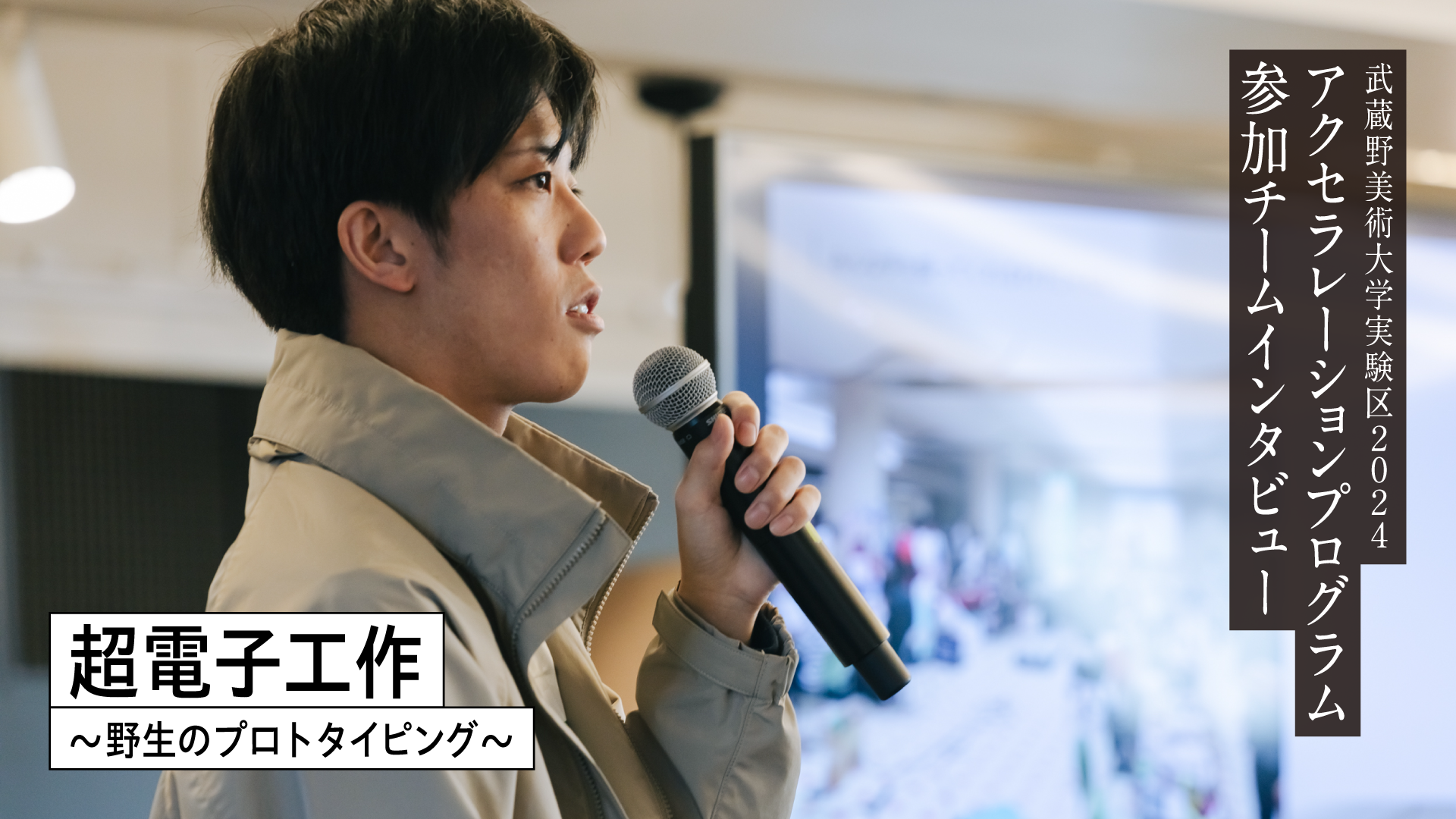 武蔵野さま 専用です！ 自分が描く未来のイメージを、事業の仕組みに乗せて世の中に届ける